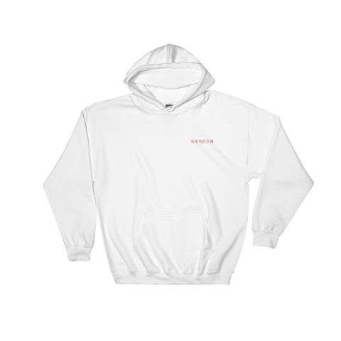 white Delilah Wolf Pack "I AM" Hoodie